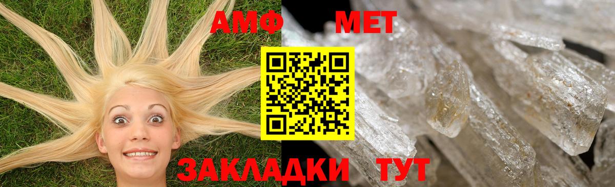 Amphetamine  АМФ VHQ  Amphetamine  Вход с VPN  Кстово 