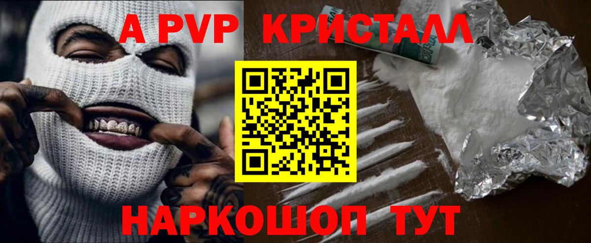 A PVP  APVP СК КРИС  Вход с VPN  Кстово  А ПВП СК КРИС  А ПВП Crystall 