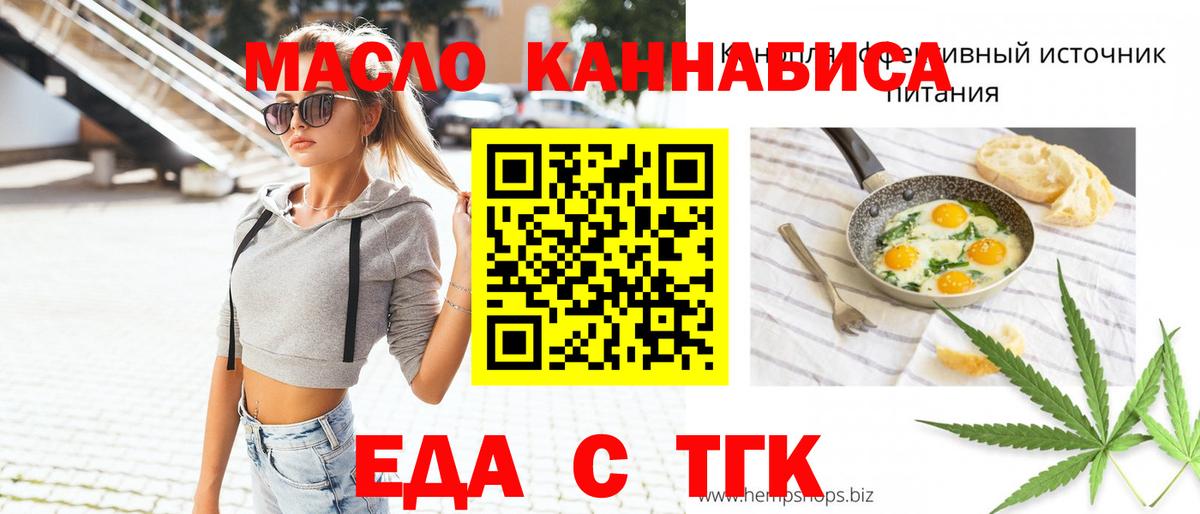 Кстово  Еда ТГК марихуана  Вход с VPN 