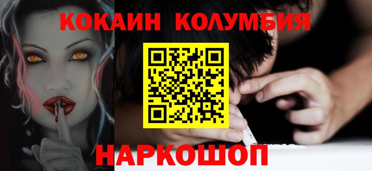Cocaine FishScale Кстово