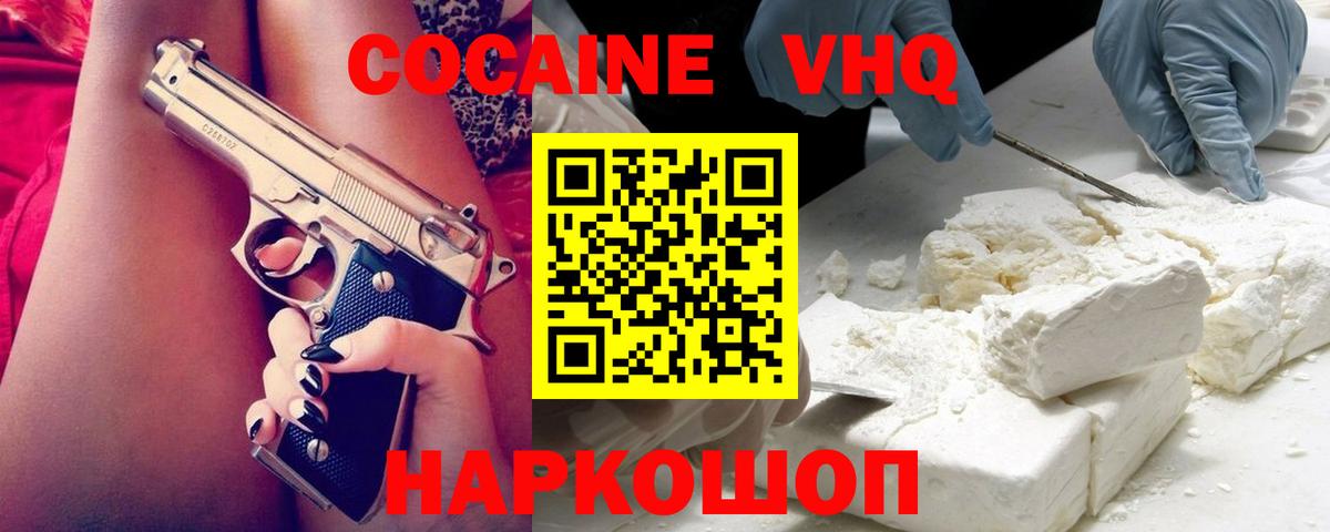 Кстово  COCAIN Перу  Вход с VPN  Кокаин 98% 