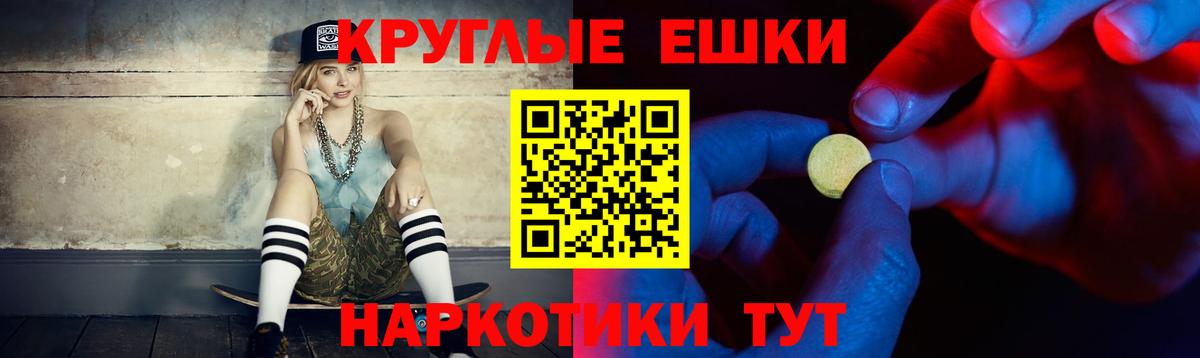 Экстази VHQ  Вход с VPN  Экстази 280мг  Ecstasy  Кстово 