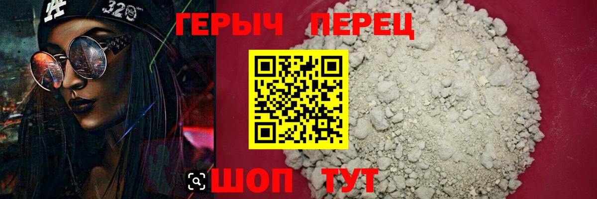 Кстово  ГЕРОИН  Вход с VPN  ГЕРОИН VHQ 