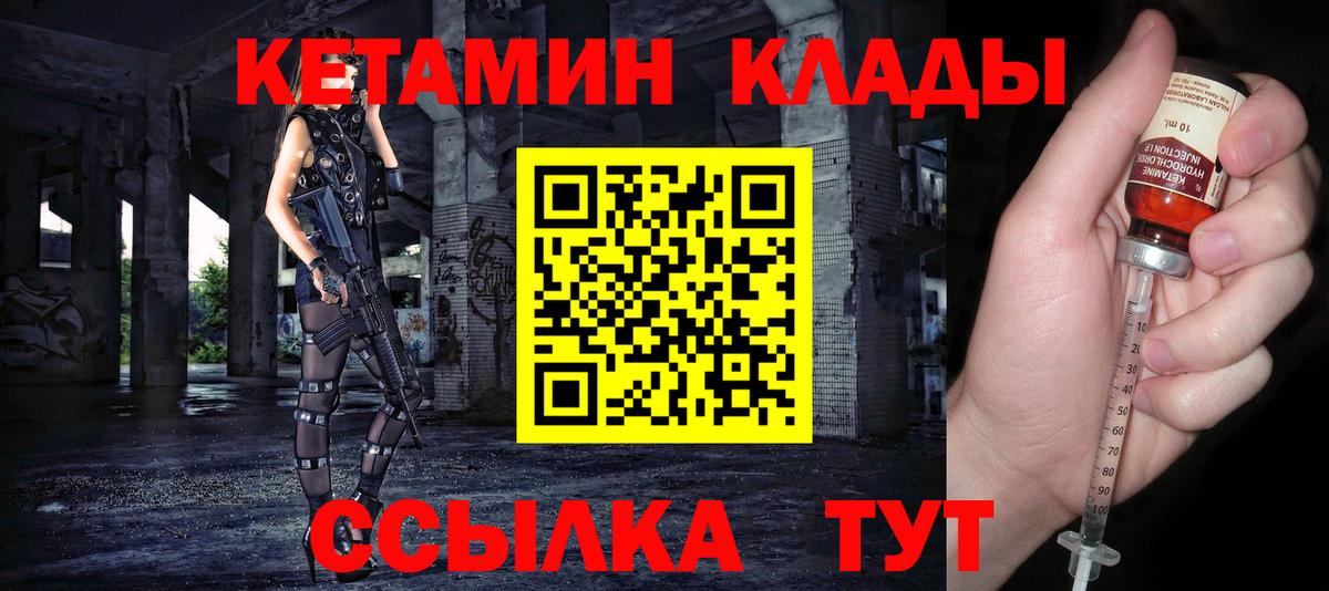 КЕТАМИН ketamine  КЕТАМИН VHQ  Вход с VPN  Кстово 