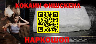 кокаин премиум Конаково