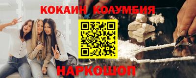 кокаин премиум Конаково