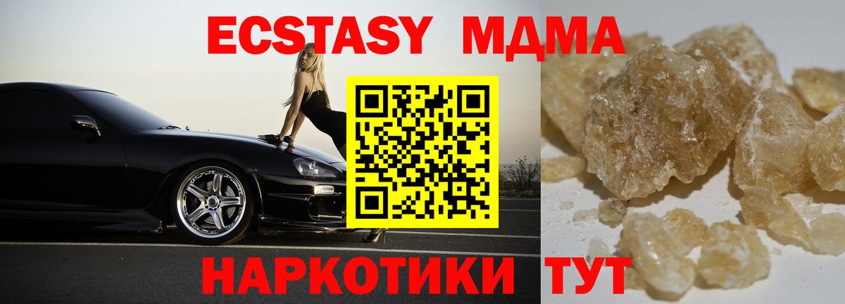 Кстово  MDMA  Вход с VPN  MDMA кристаллы  MDMA кристаллы 