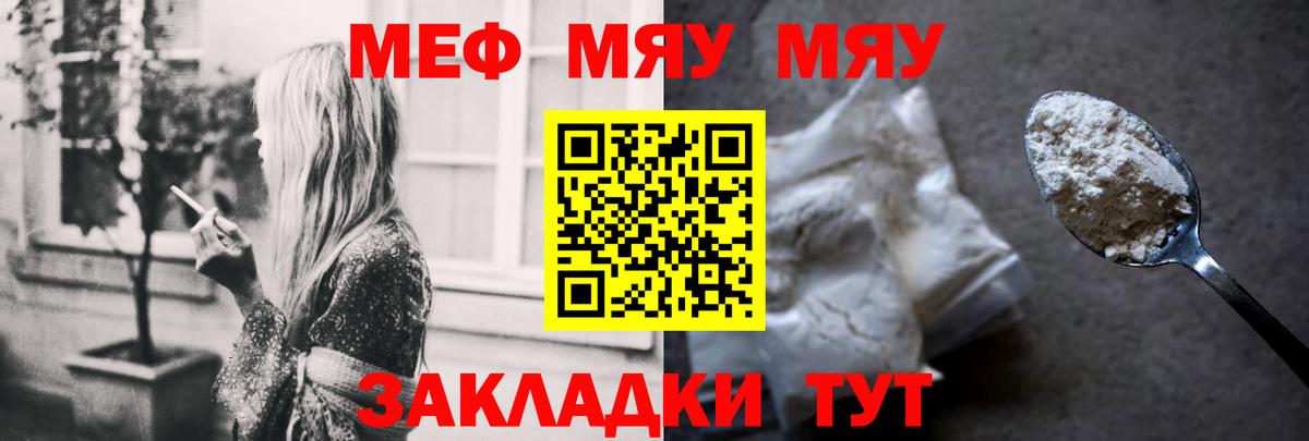 Кстово  МЕФ  Вход с VPN  МЯУ-МЯУ мука 