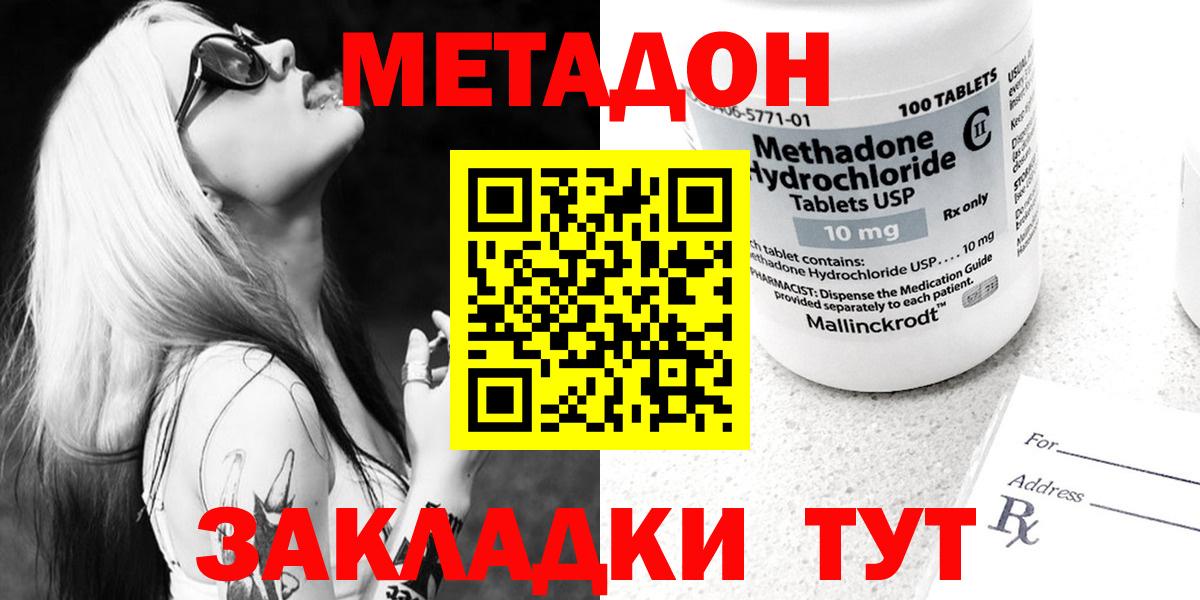 Метадон мёд Кстово
