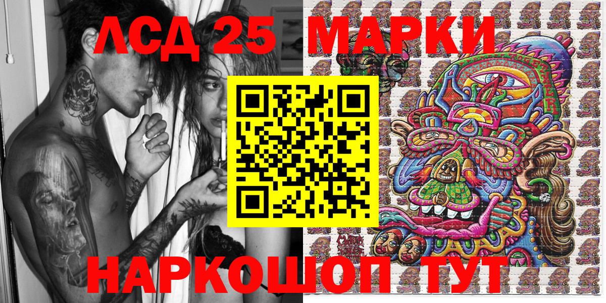 Наркотические марки 1,8мг Кстово